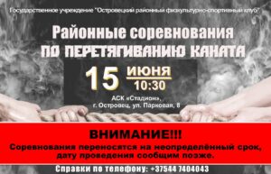 ВНИМАНИЕ!!!  Соревнования переносятся на неопределённый срок, дату проведения сообщим позже.