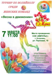 ТУРНИР ПО ВОЛЕЙБОЛУ СРЕДИ ЖЕНСКИХ КОМАНД