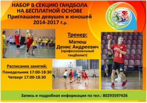 ВНИМАНИЕ! Открыт набор детей в спортивные секции на 2026/2027 учебный год